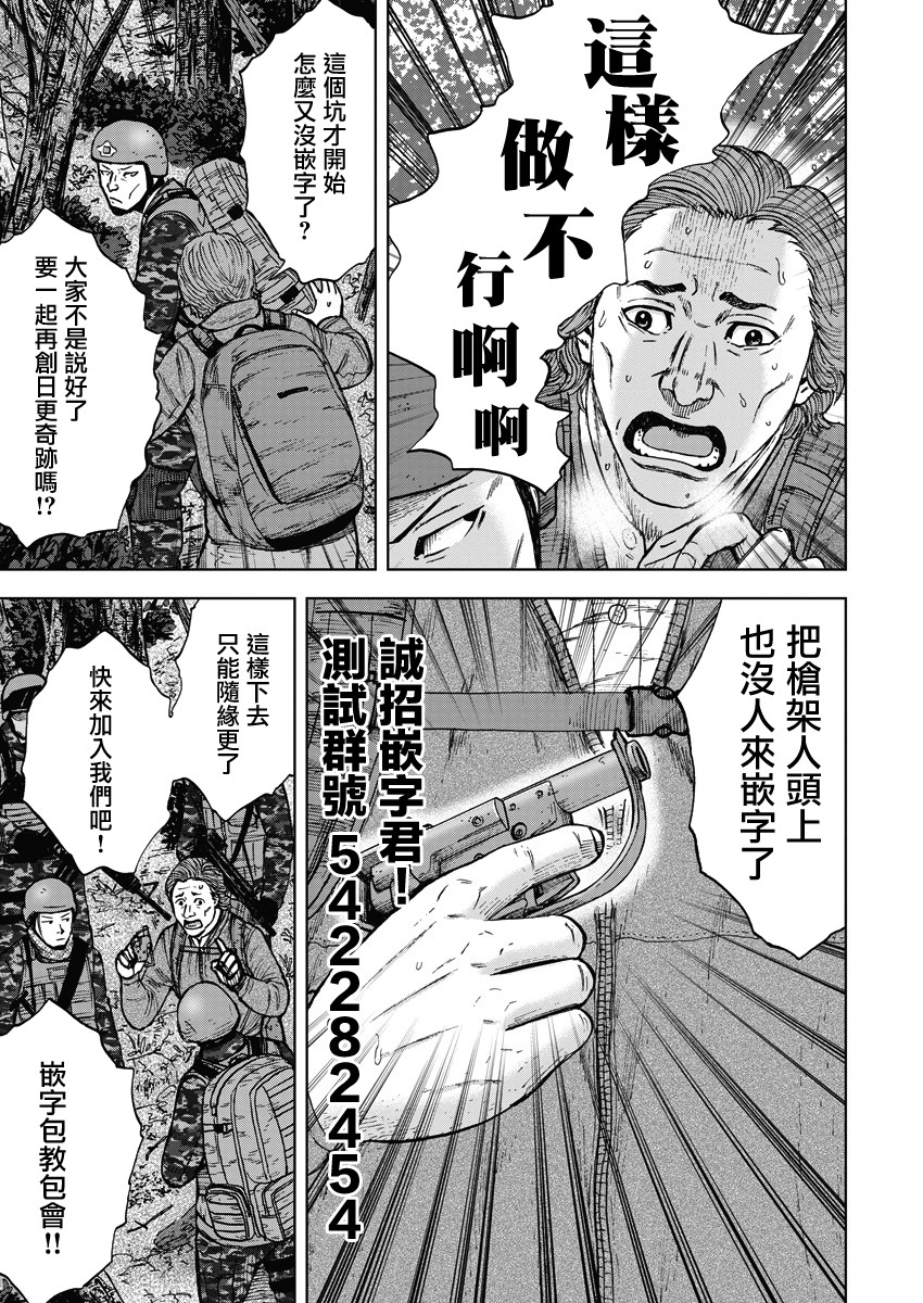 Monkey Peak - 02部04話 - 1