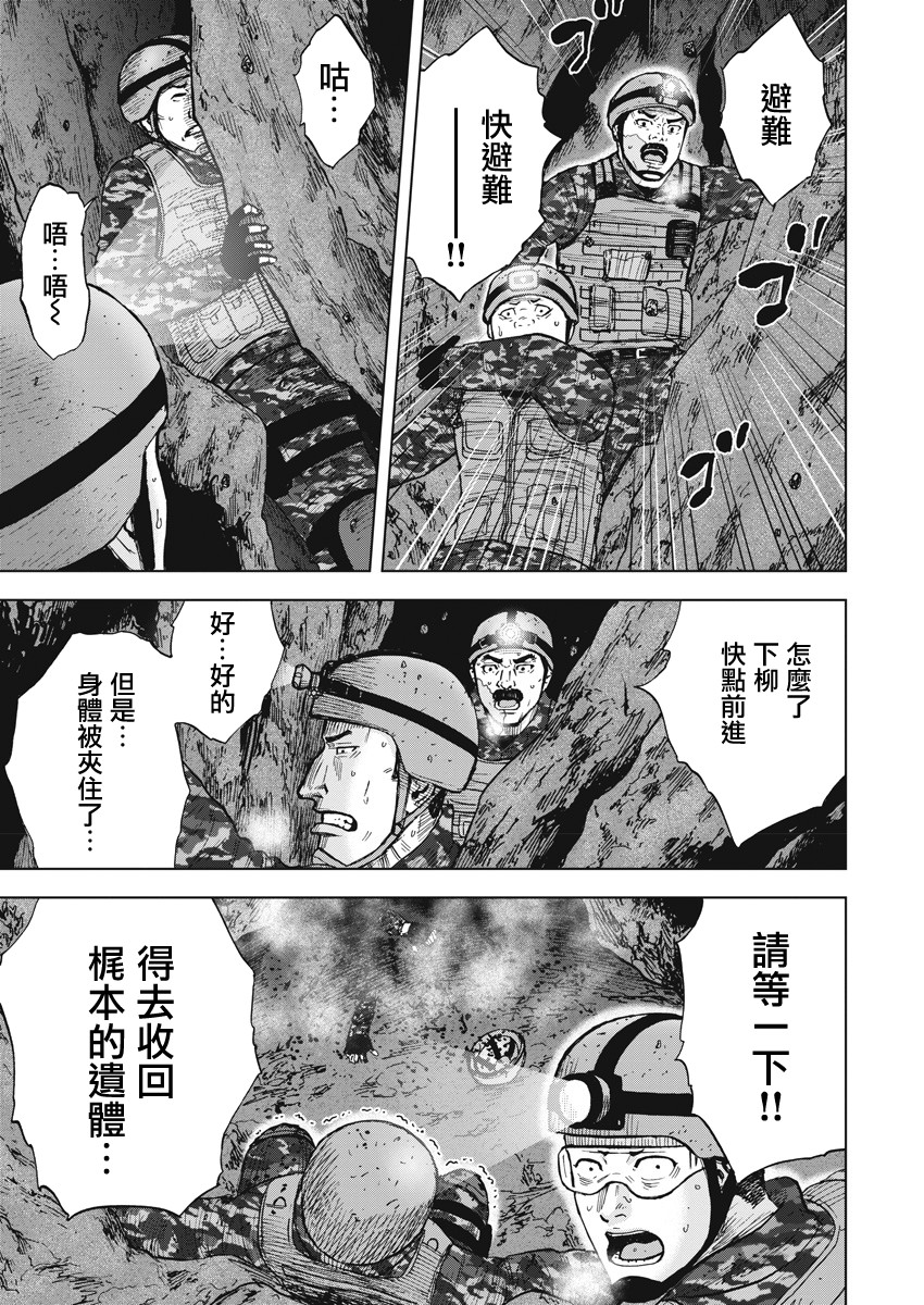 Monkey Peak - 02部04話 - 3