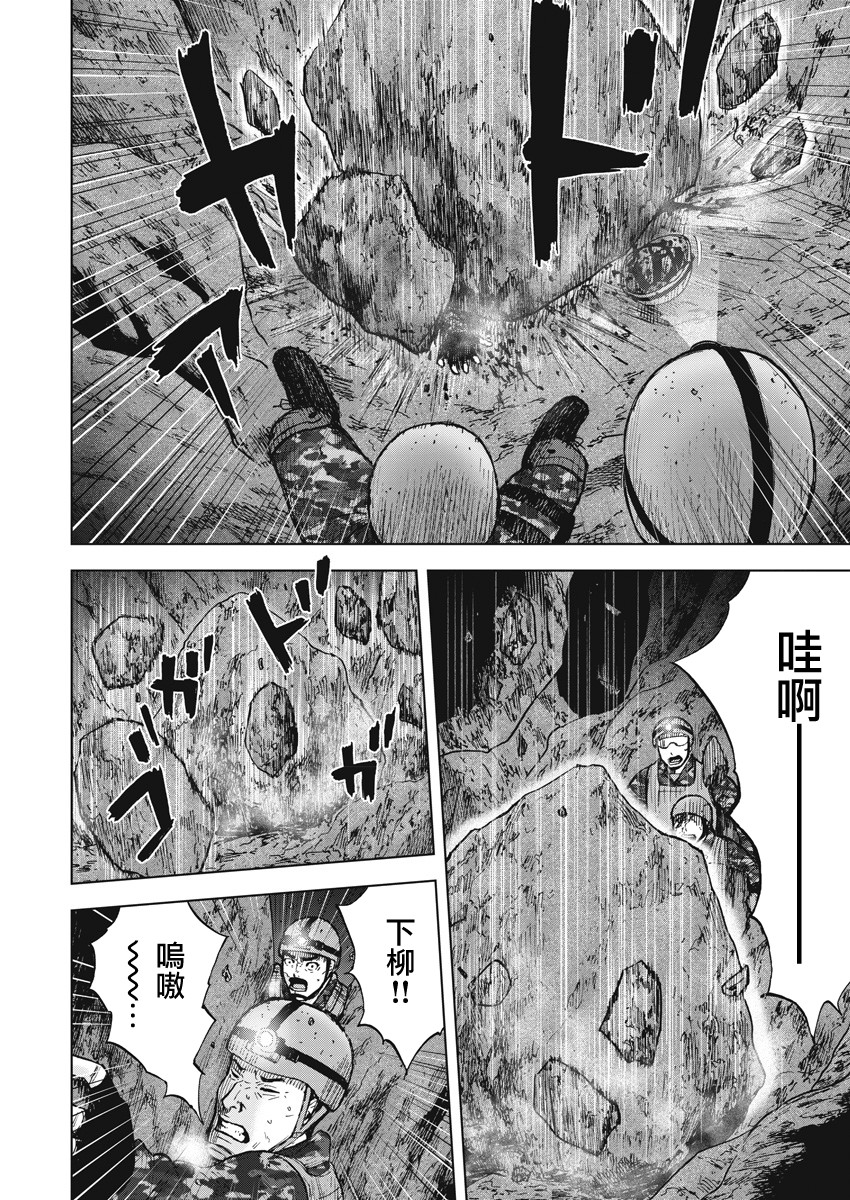 Monkey Peak - 02部04話 - 4