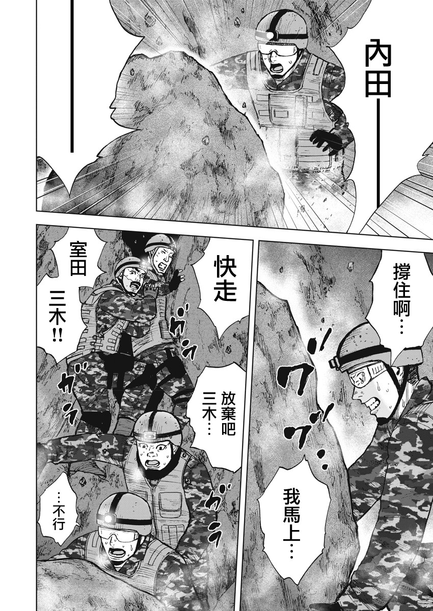 Monkey Peak - 02部04話 - 1