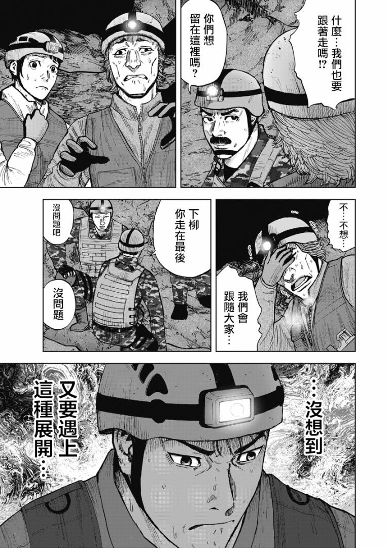 Monkey Peak - 第二部07話 - 1