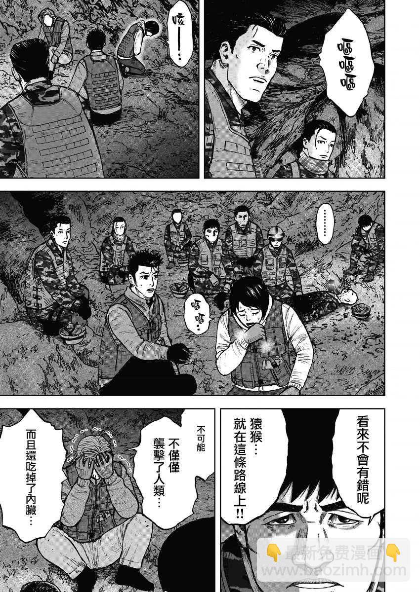 Monkey Peak - 02部08話 - 2