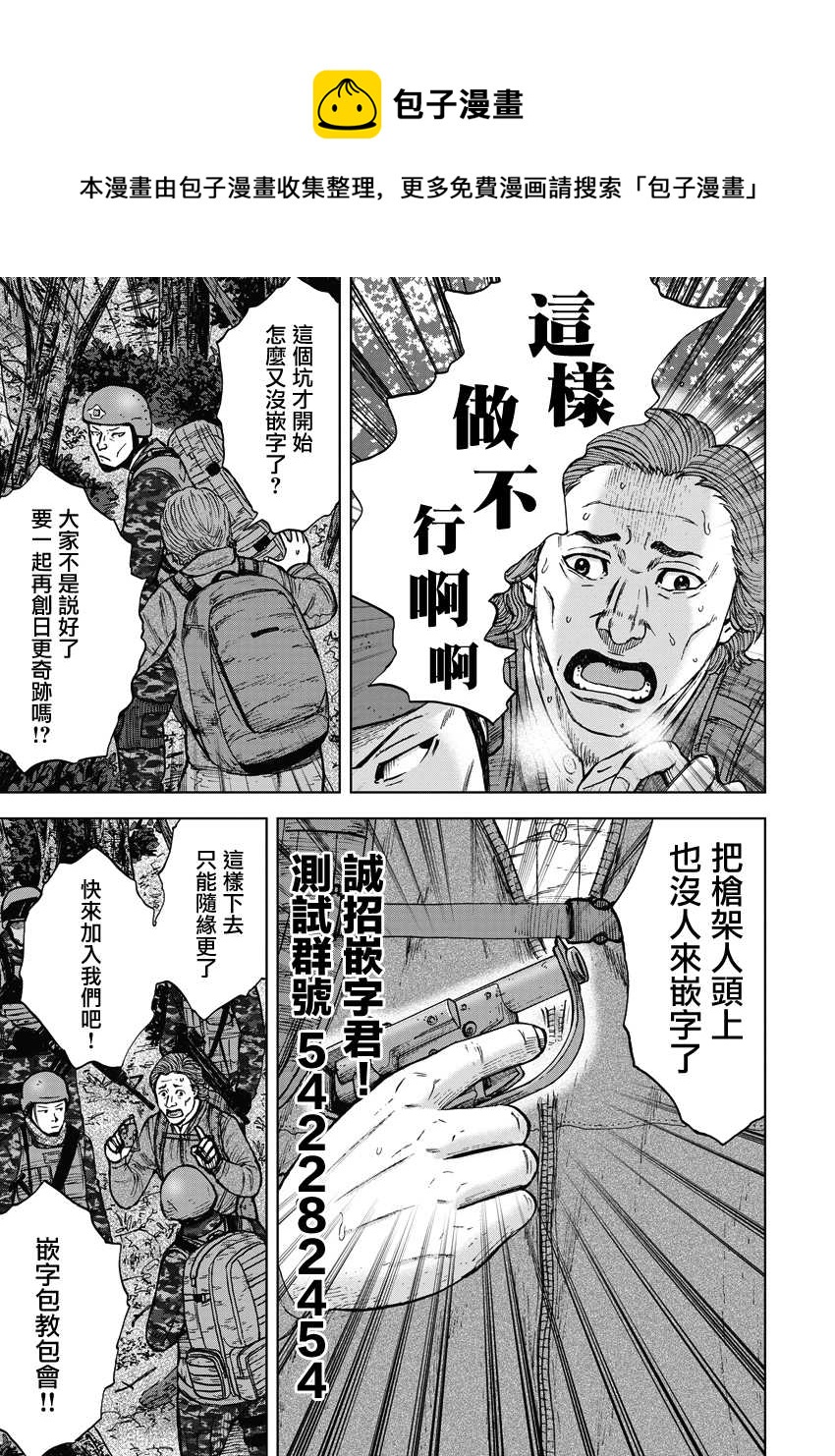 Monkey Peak - 02部08話 - 2