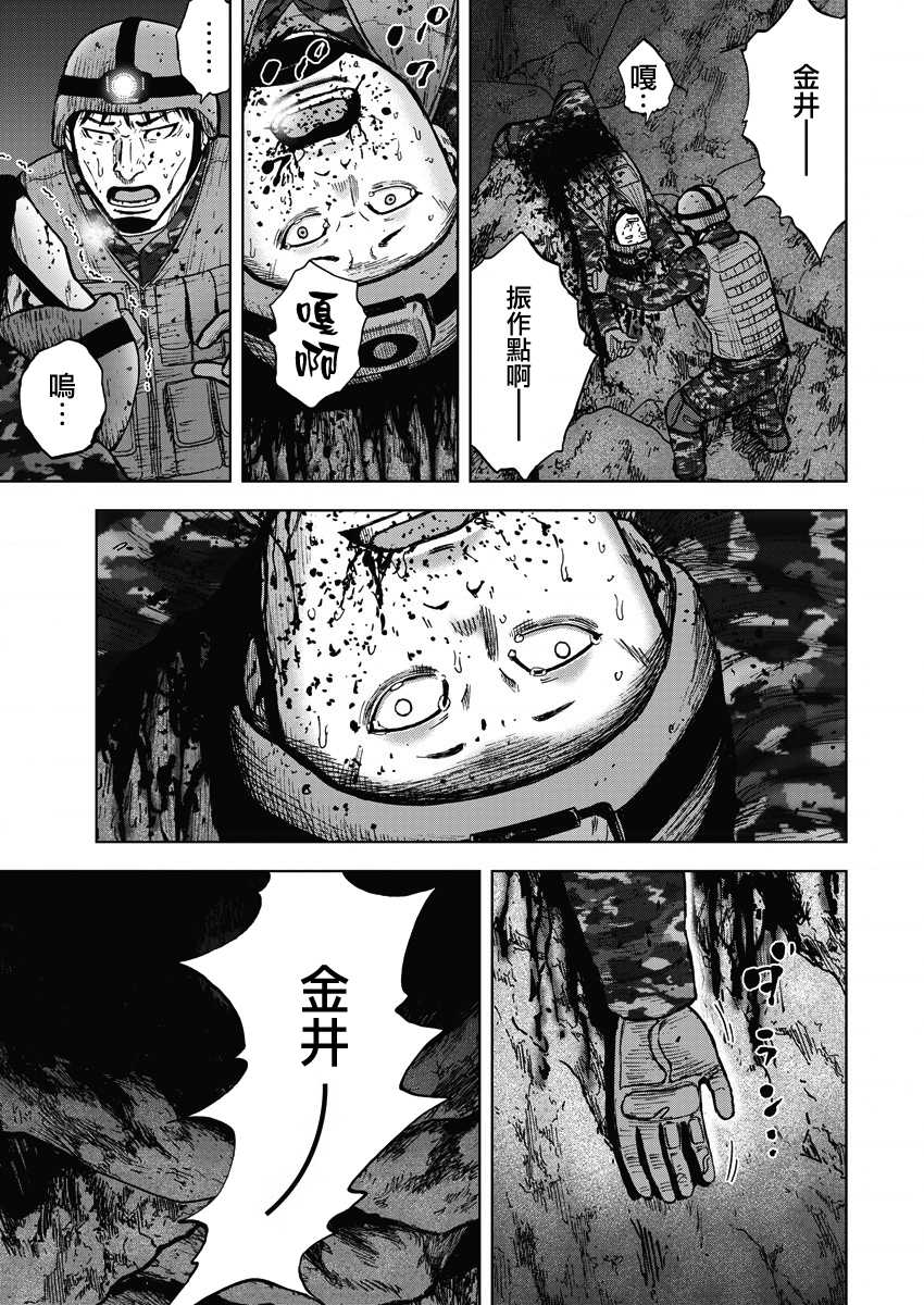 Monkey Peak - 02部08話 - 1