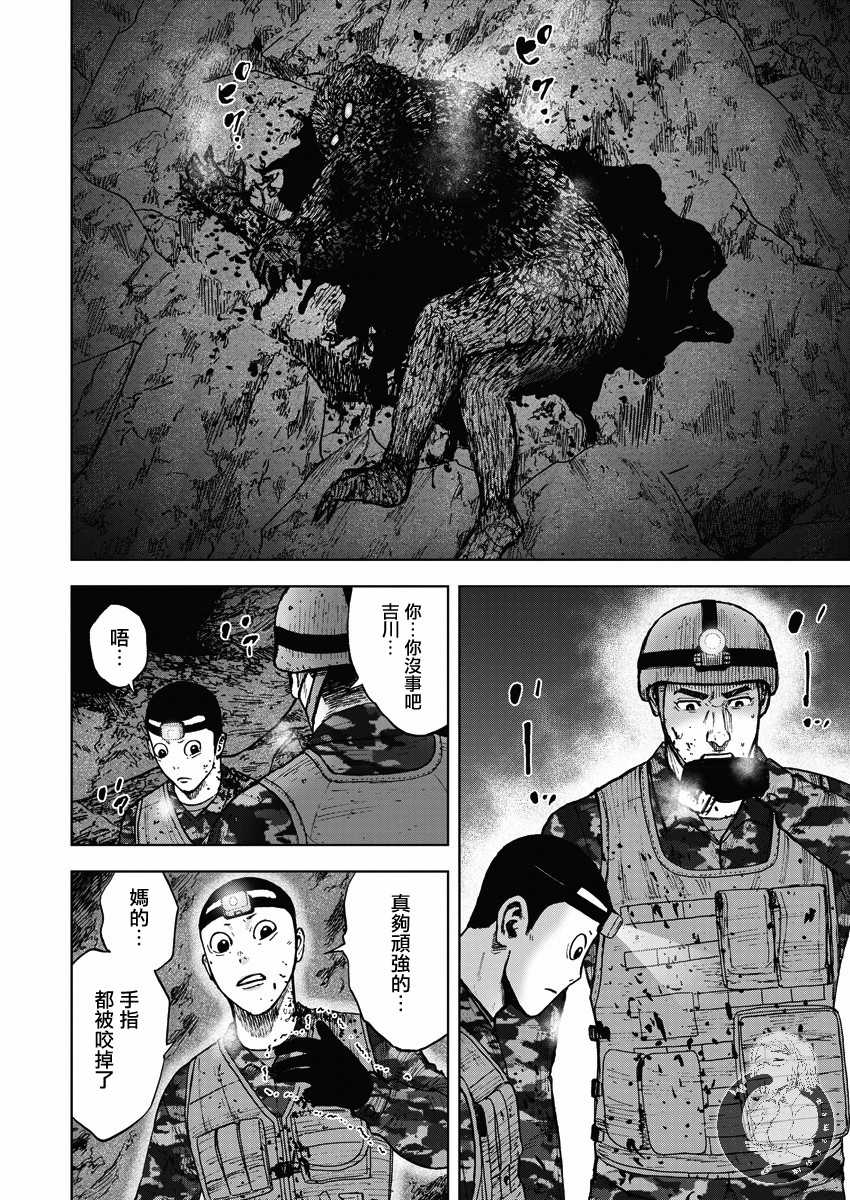 Monkey Peak - 02部11話 - 4