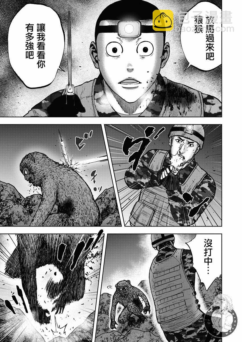 Monkey Peak - 02部11話 - 1