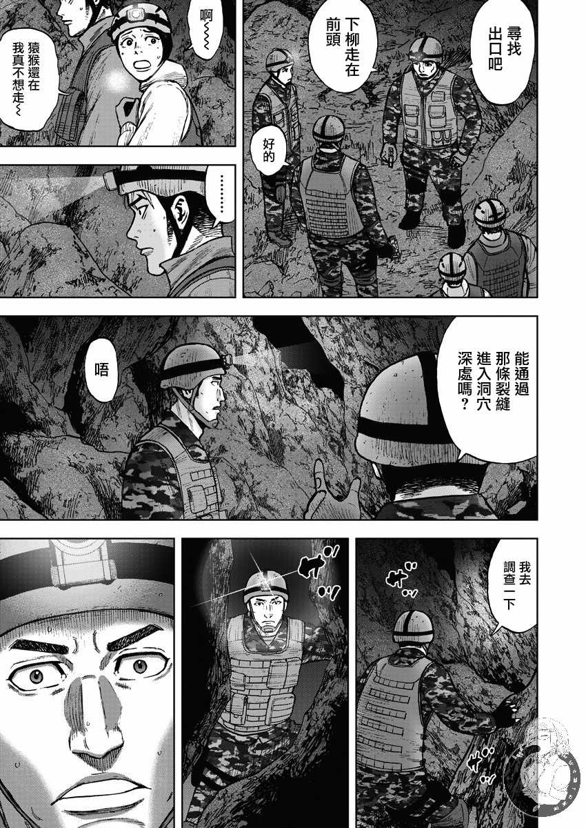 Monkey Peak - 02部10話 - 5