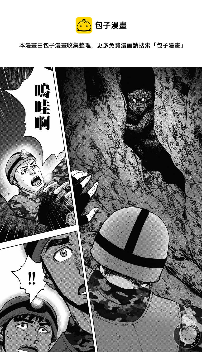 Monkey Peak - 02部10話 - 1