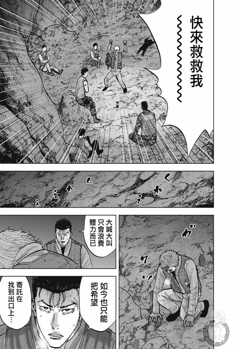 Monkey Peak - 02部13話 - 2