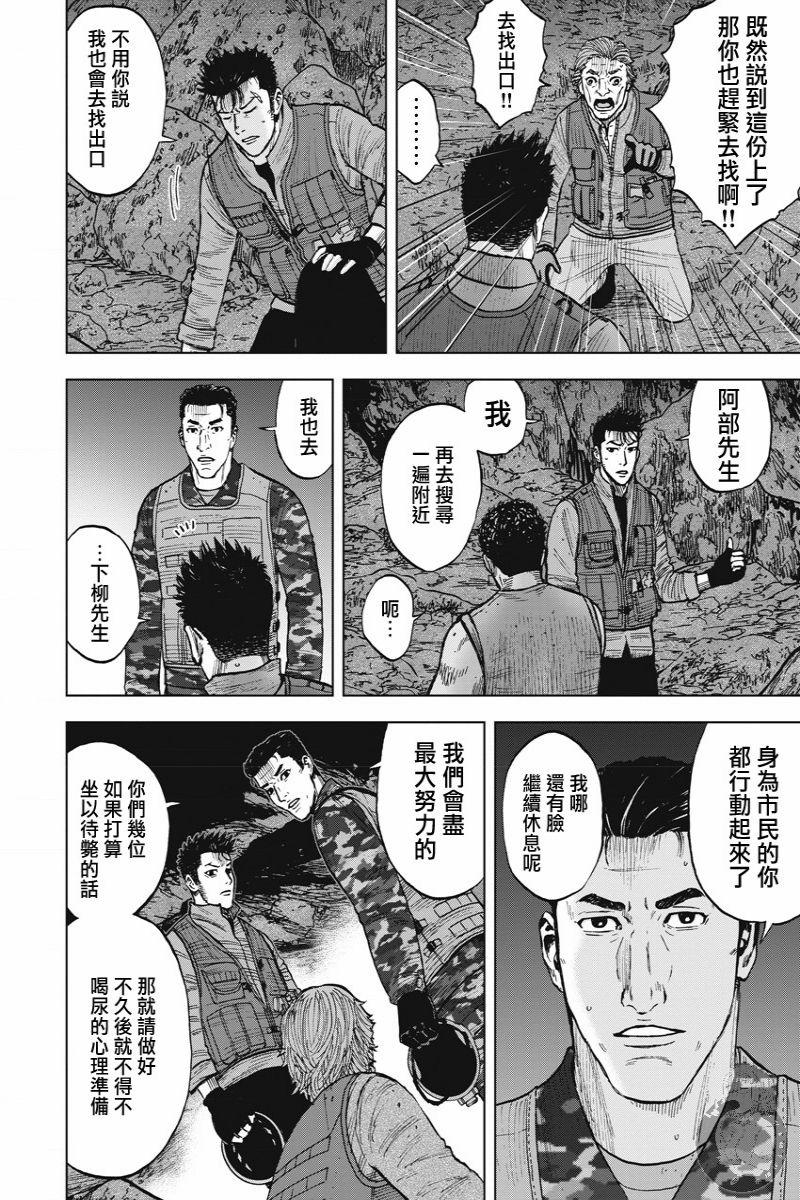 Monkey Peak - 02部13話 - 3