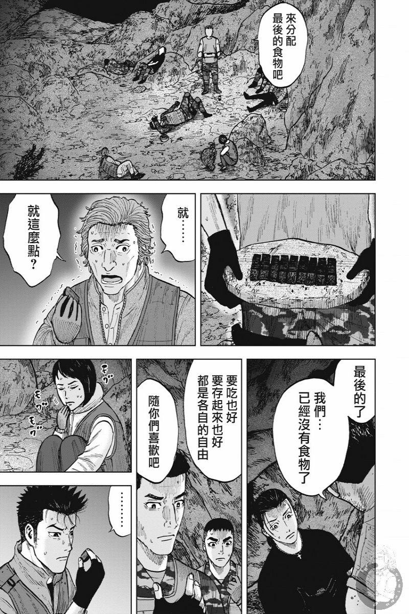 Monkey Peak - 02部13話 - 1