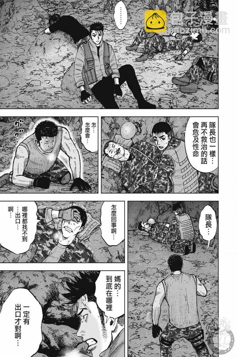 Monkey Peak - 02部13話 - 3