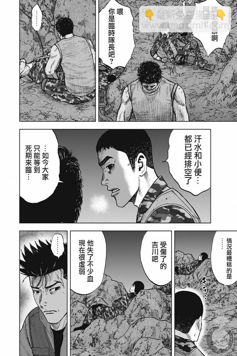 Monkey Peak - 02部13話 - 4