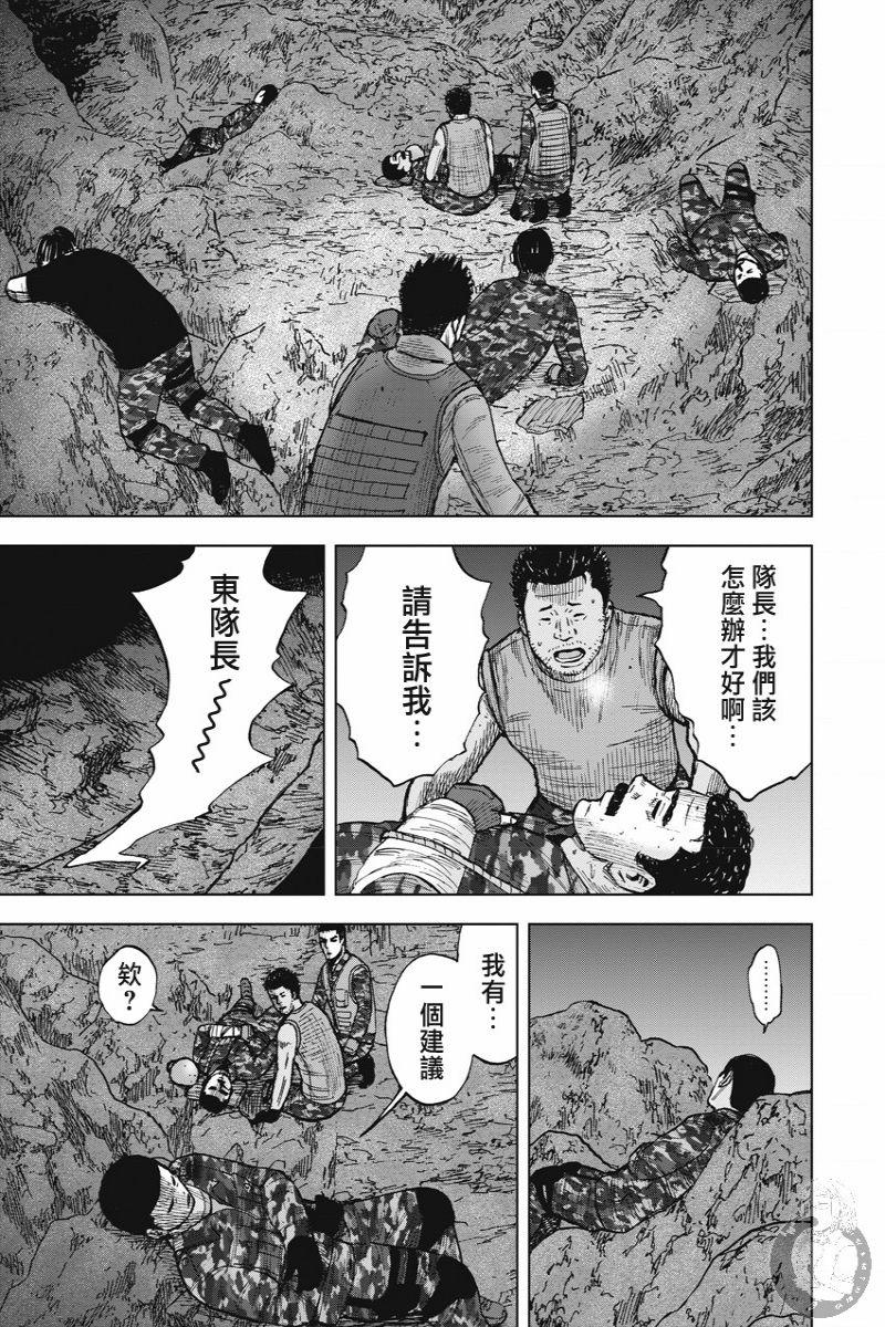 Monkey Peak - 02部13话 - 5