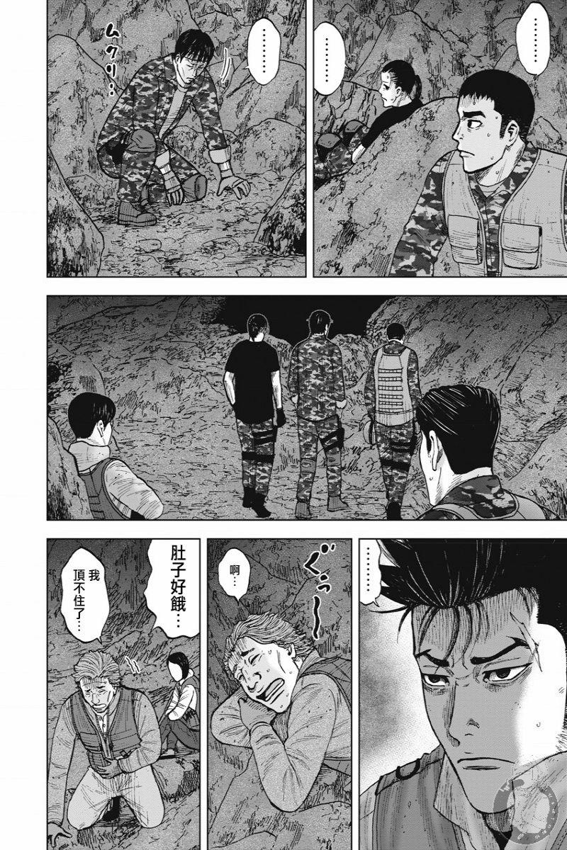 Monkey Peak - 02部13話 - 5