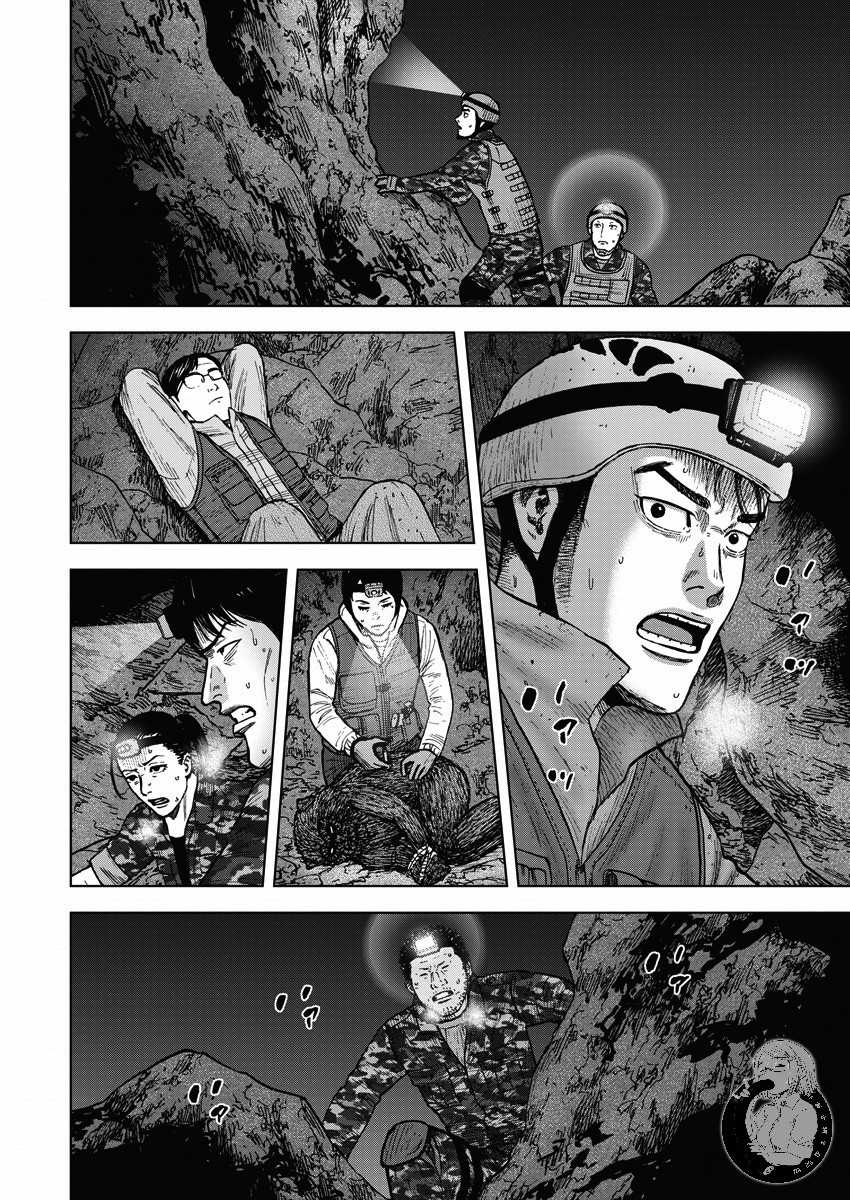 Monkey Peak - 02部12话 - 4