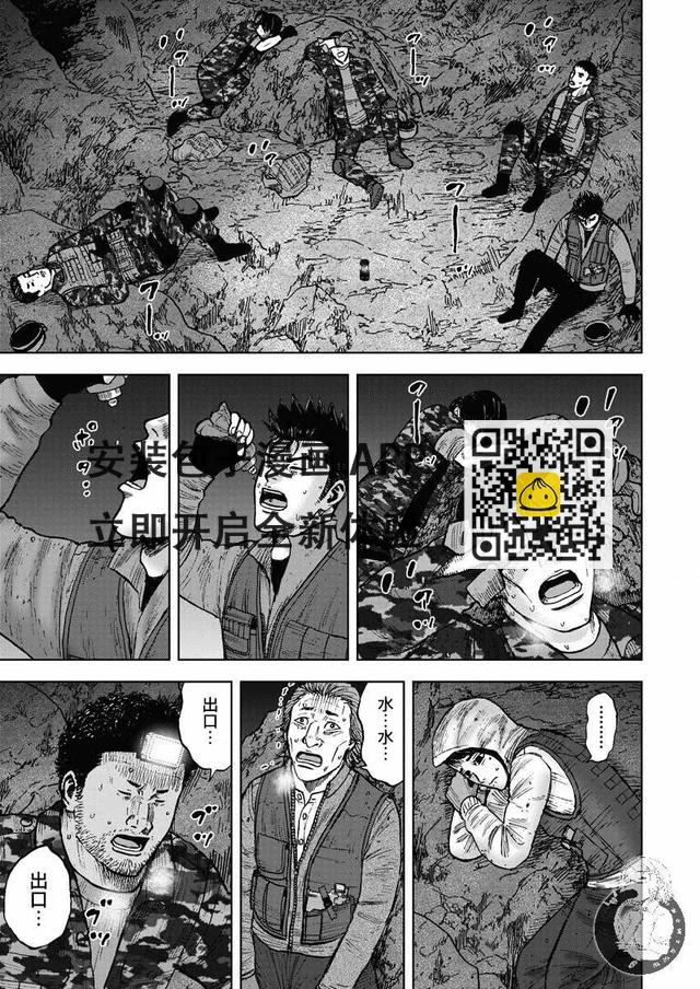 Monkey Peak - 02部12话 - 5