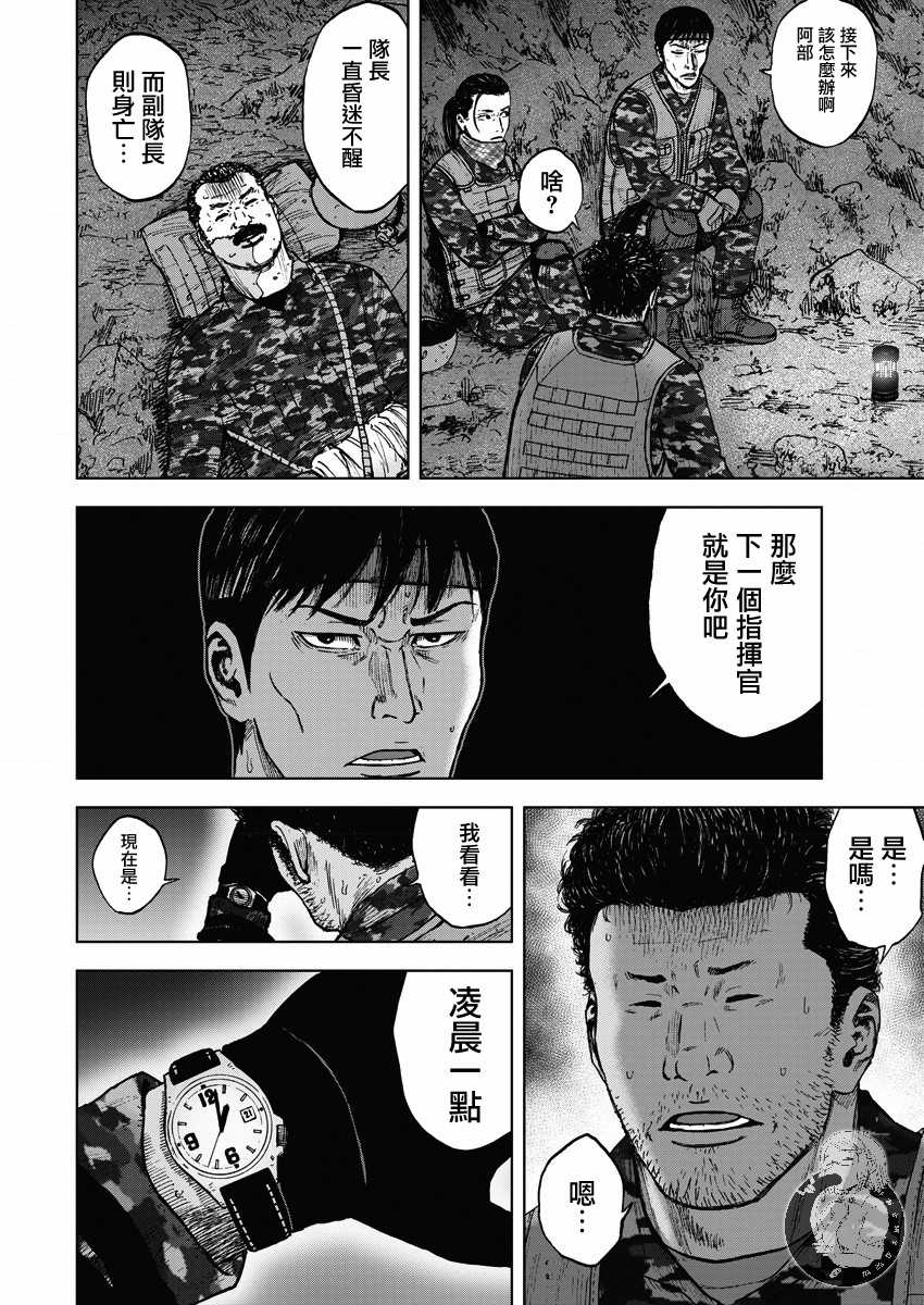 Monkey Peak - 02部12話 - 2