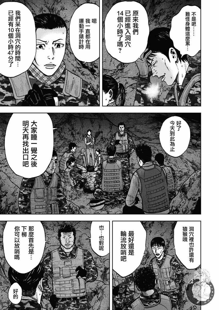 Monkey Peak - 02部12話 - 3