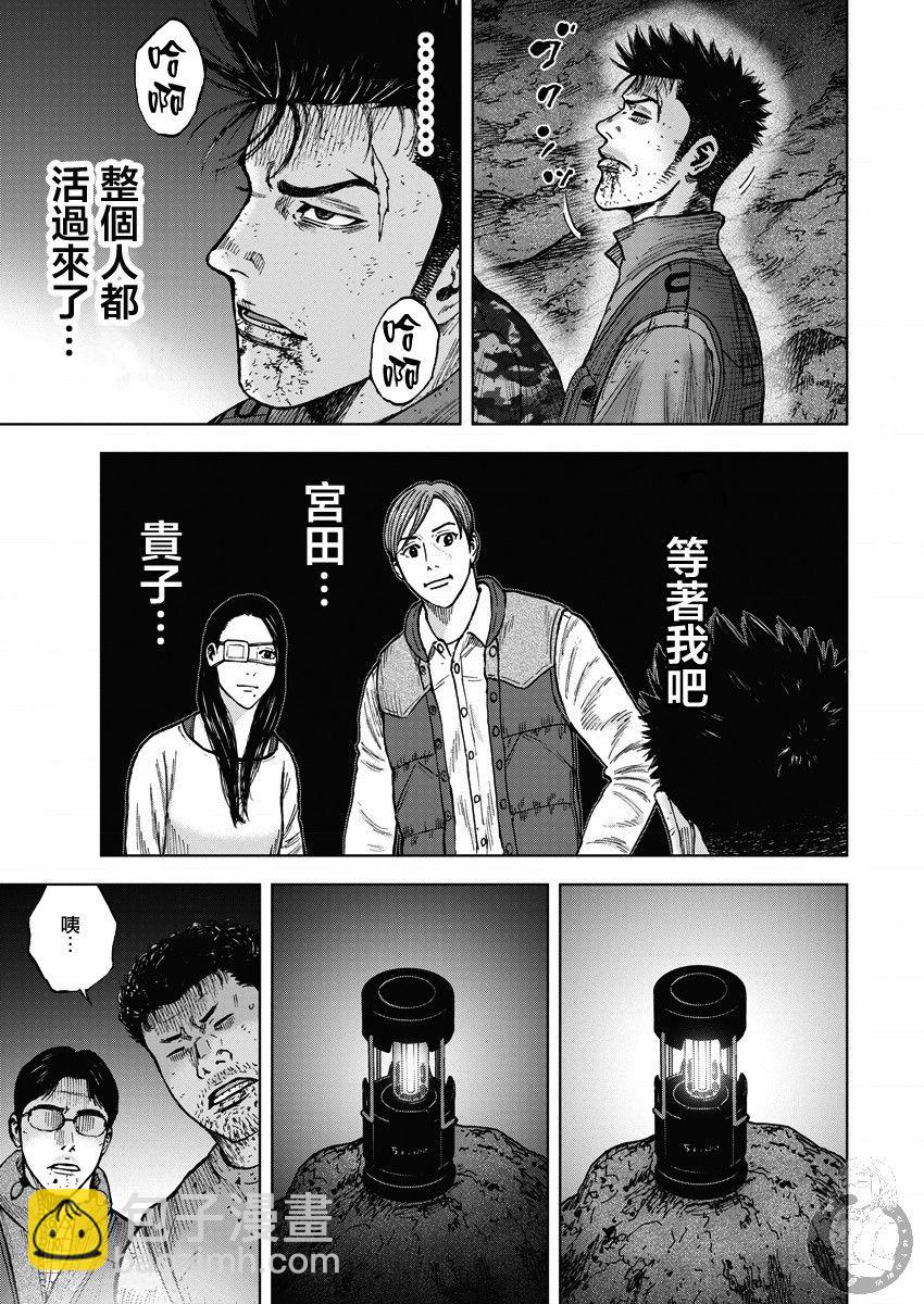 Monkey Peak - 第02部14話話 選擇 - 4