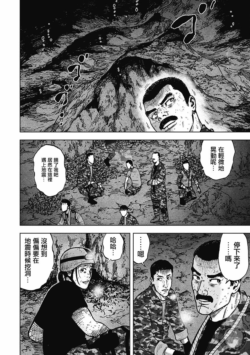 Monkey Peak - 第二部16話 - 4