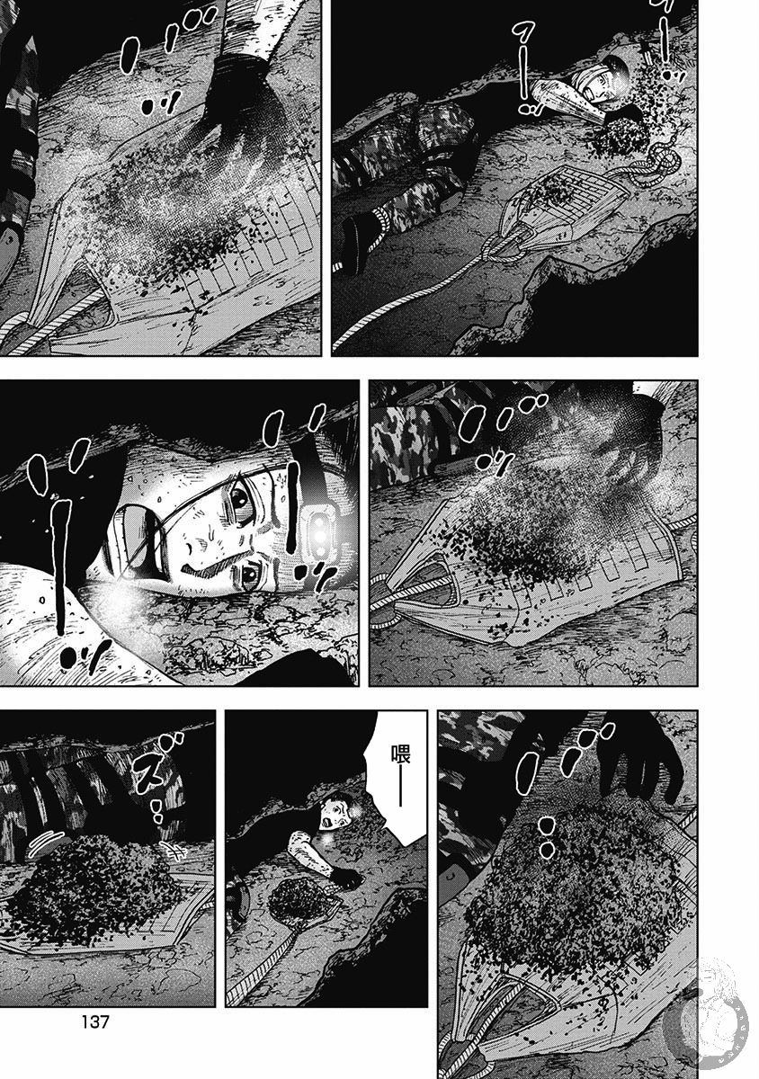 Monkey Peak - 02部16話 - 2