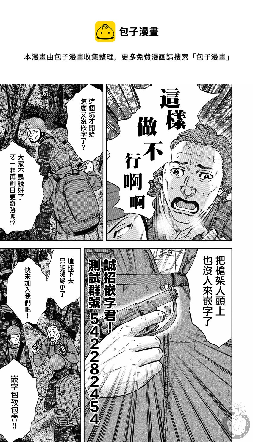 Monkey Peak - 02部16话 - 2