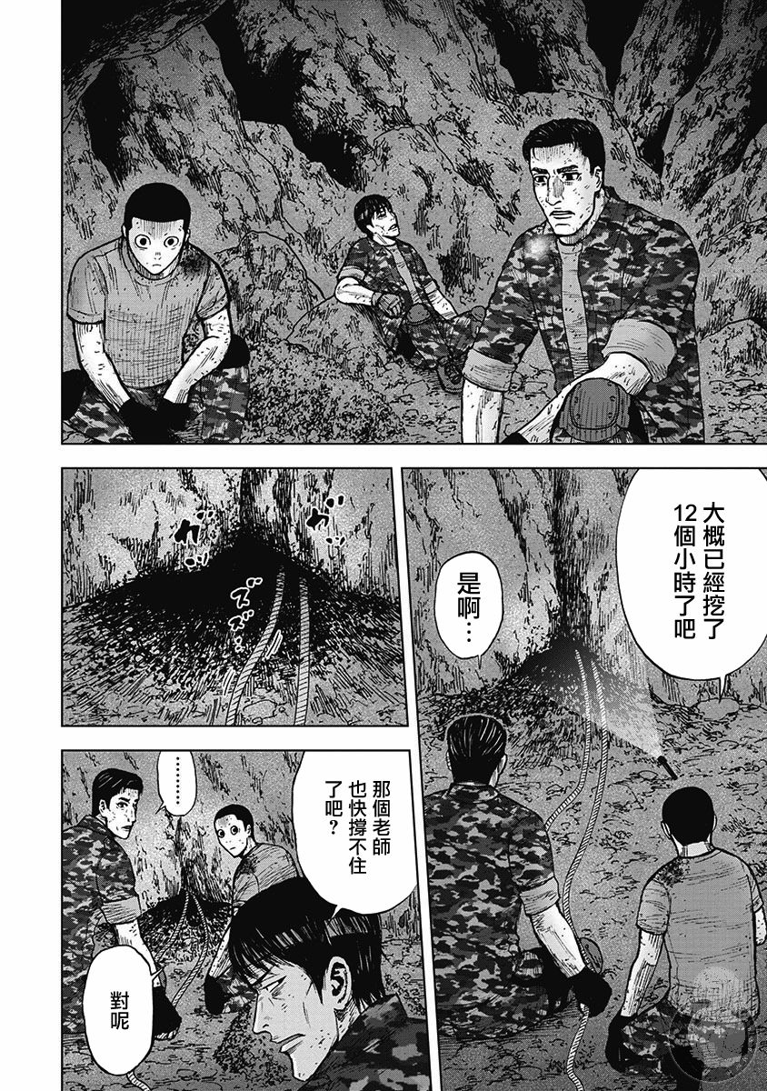 Monkey Peak - 02部16話 - 3