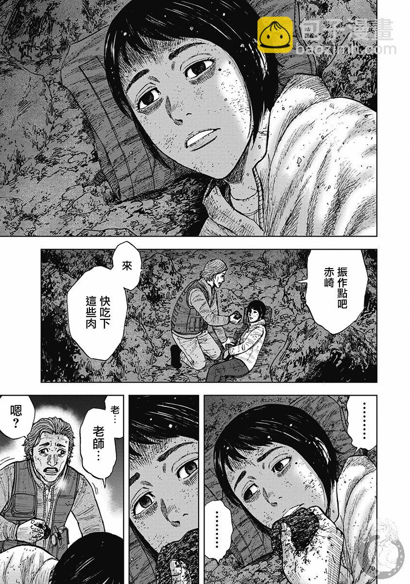 Monkey Peak - 02部16话 - 4