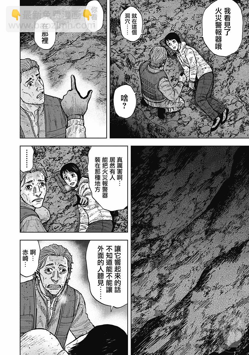 Monkey Peak - 02部16话 - 5