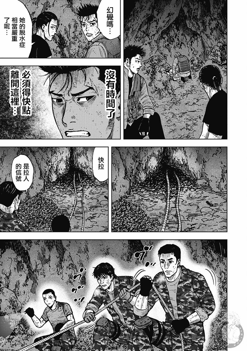 Monkey Peak - 02部16話 - 1