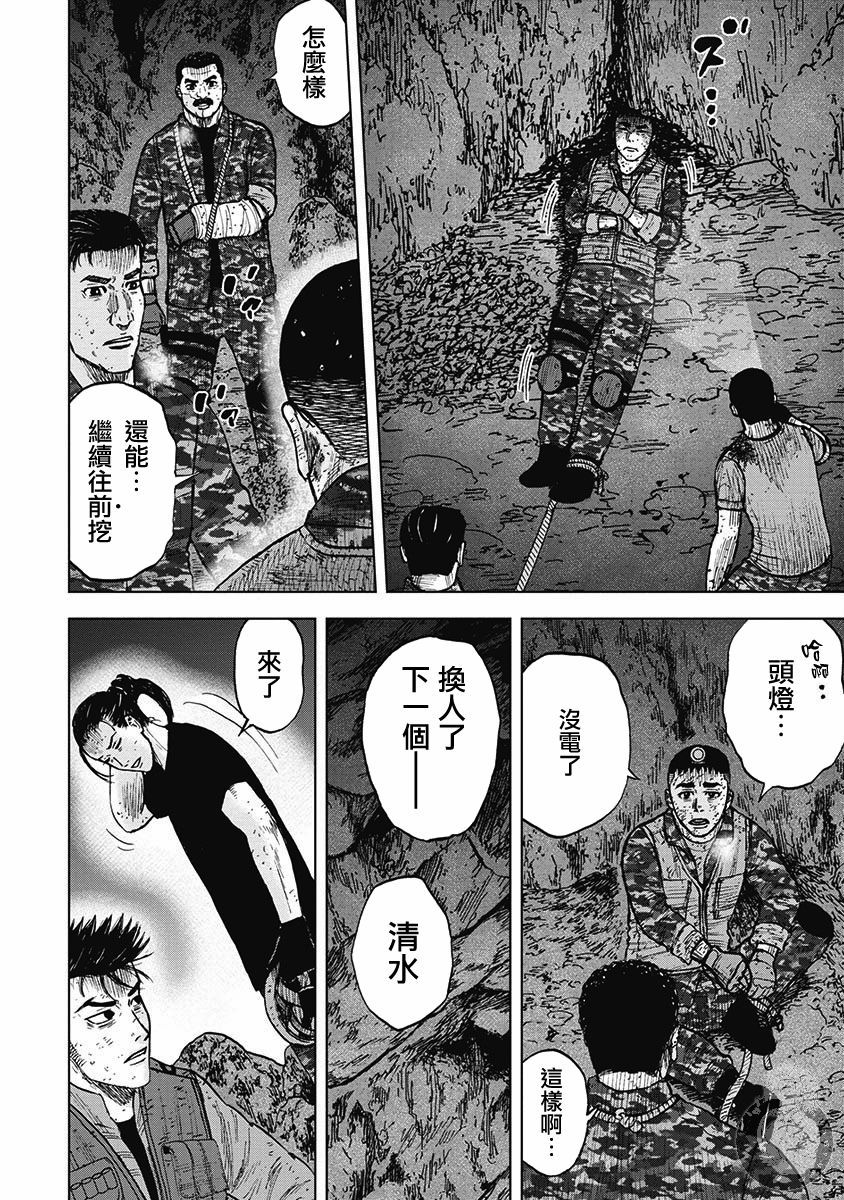 Monkey Peak - 02部16話 - 2