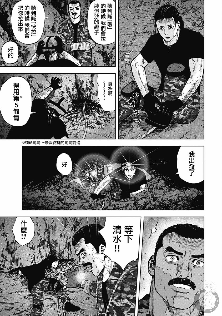 Monkey Peak - 02部16話 - 3