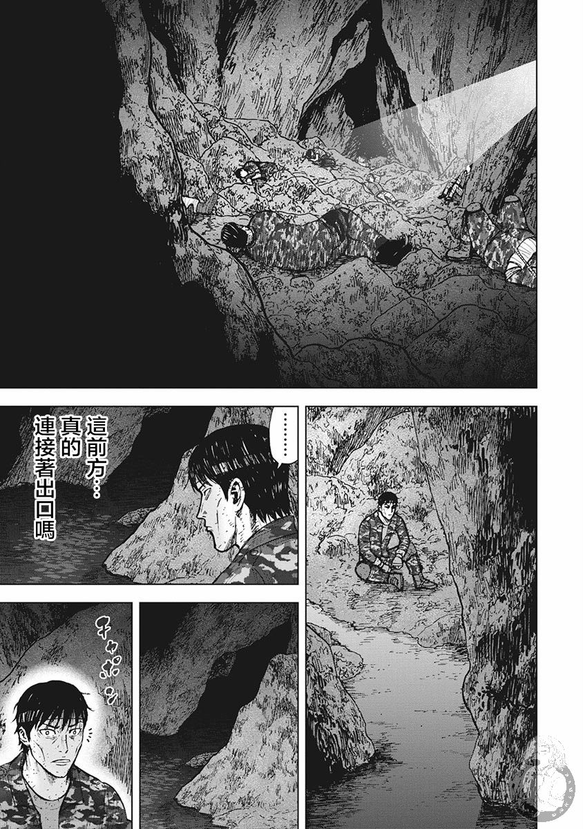 Monkey Peak - 第二部18話 - 5