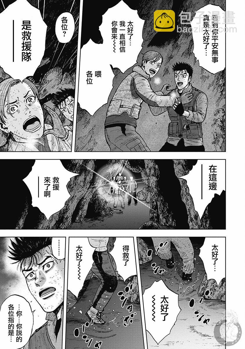 Monkey Peak - 第二部18話 - 5