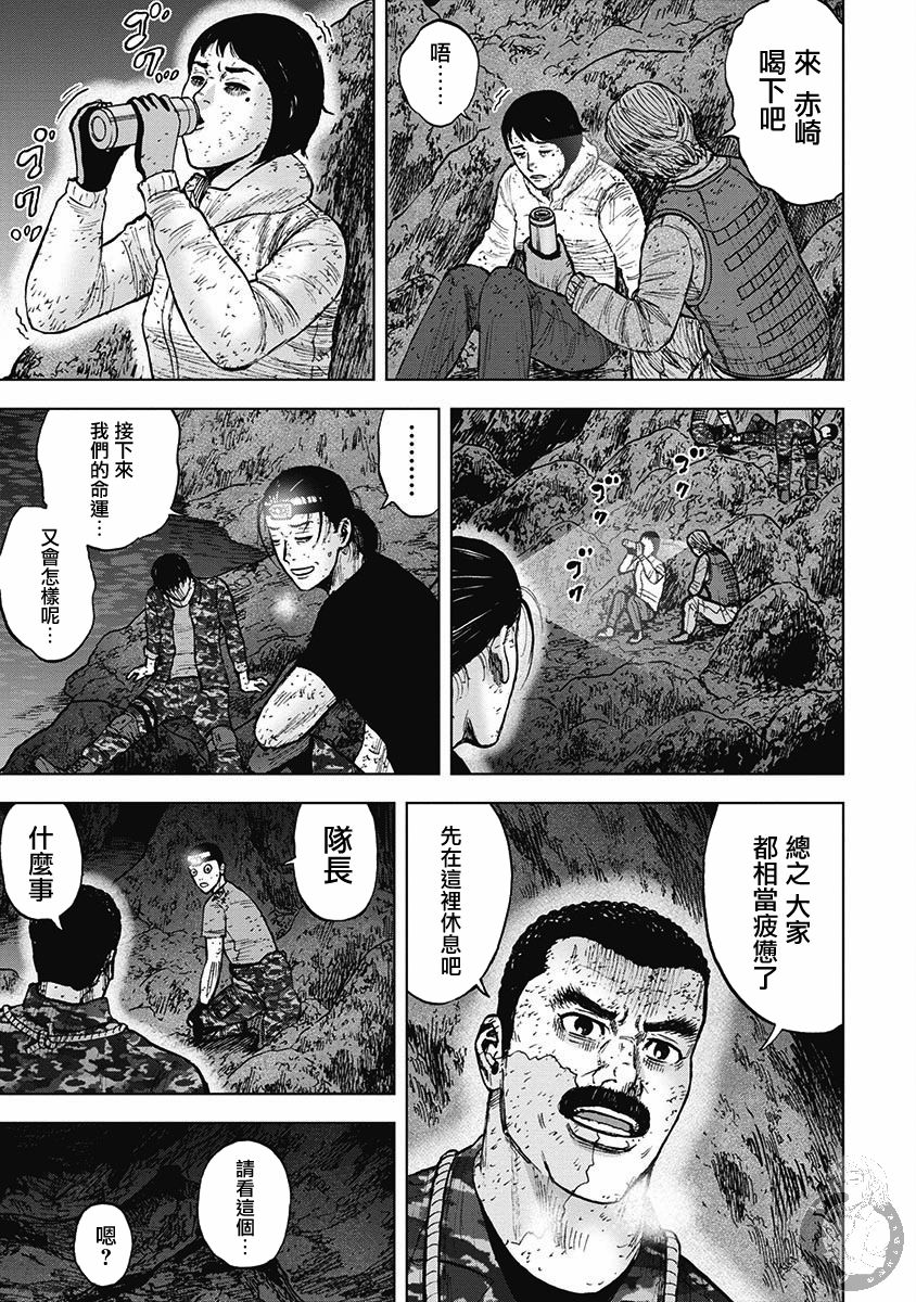 Monkey Peak - 第二部18話 - 1