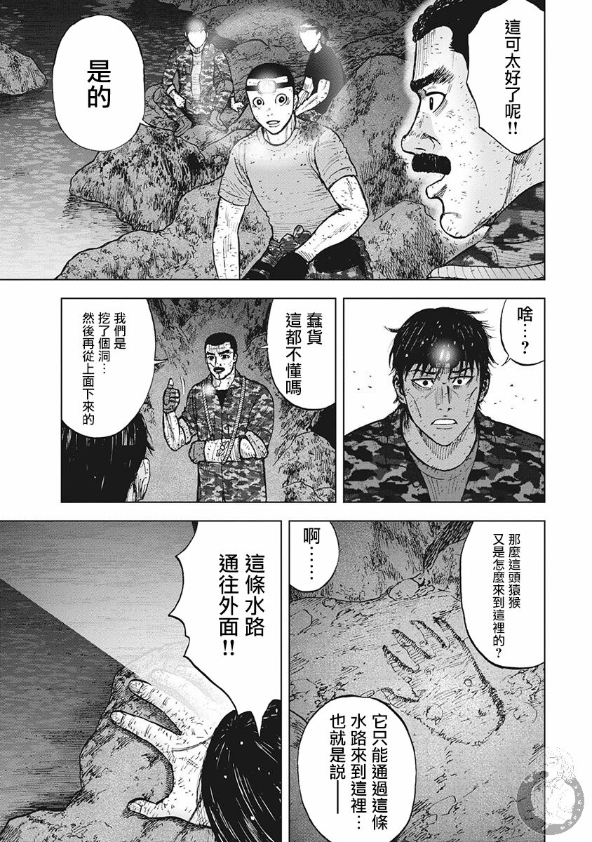 Monkey Peak - 第二部18話 - 3