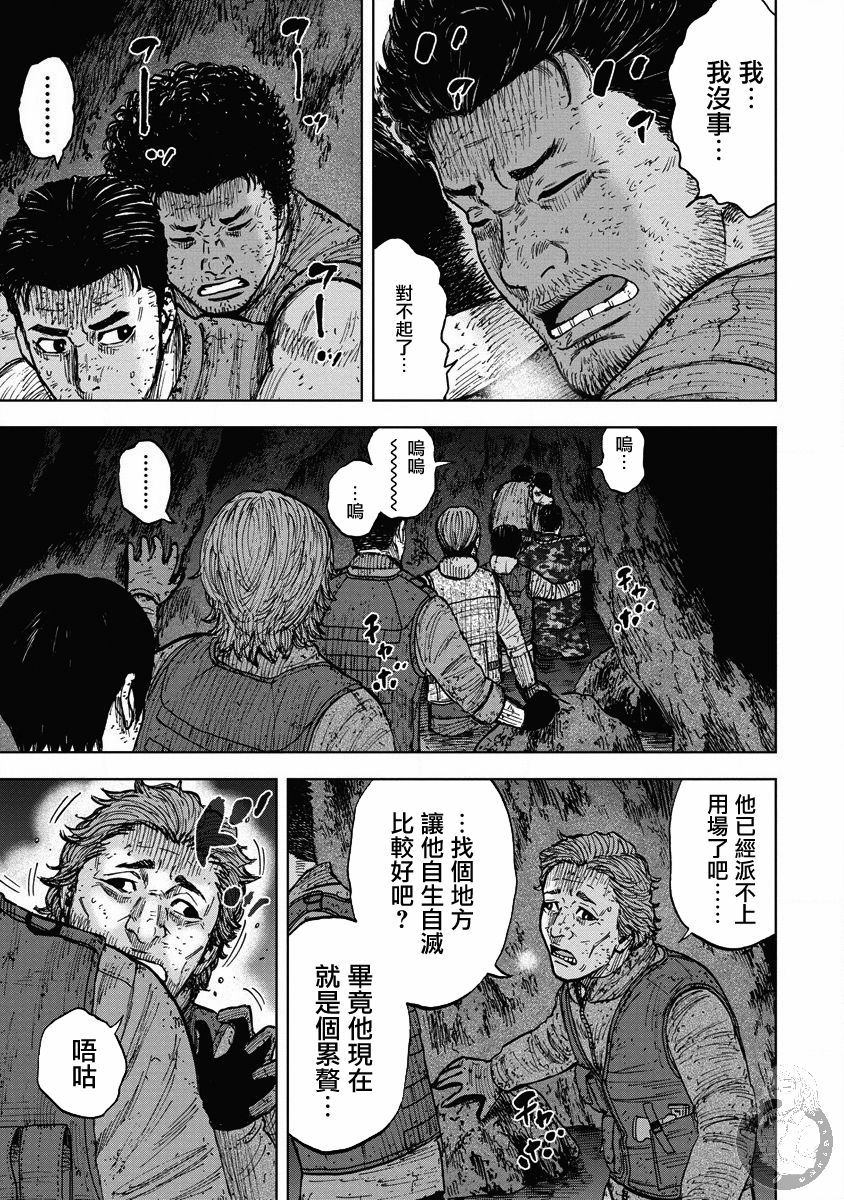 Monkey Peak - 02部20話 - 2