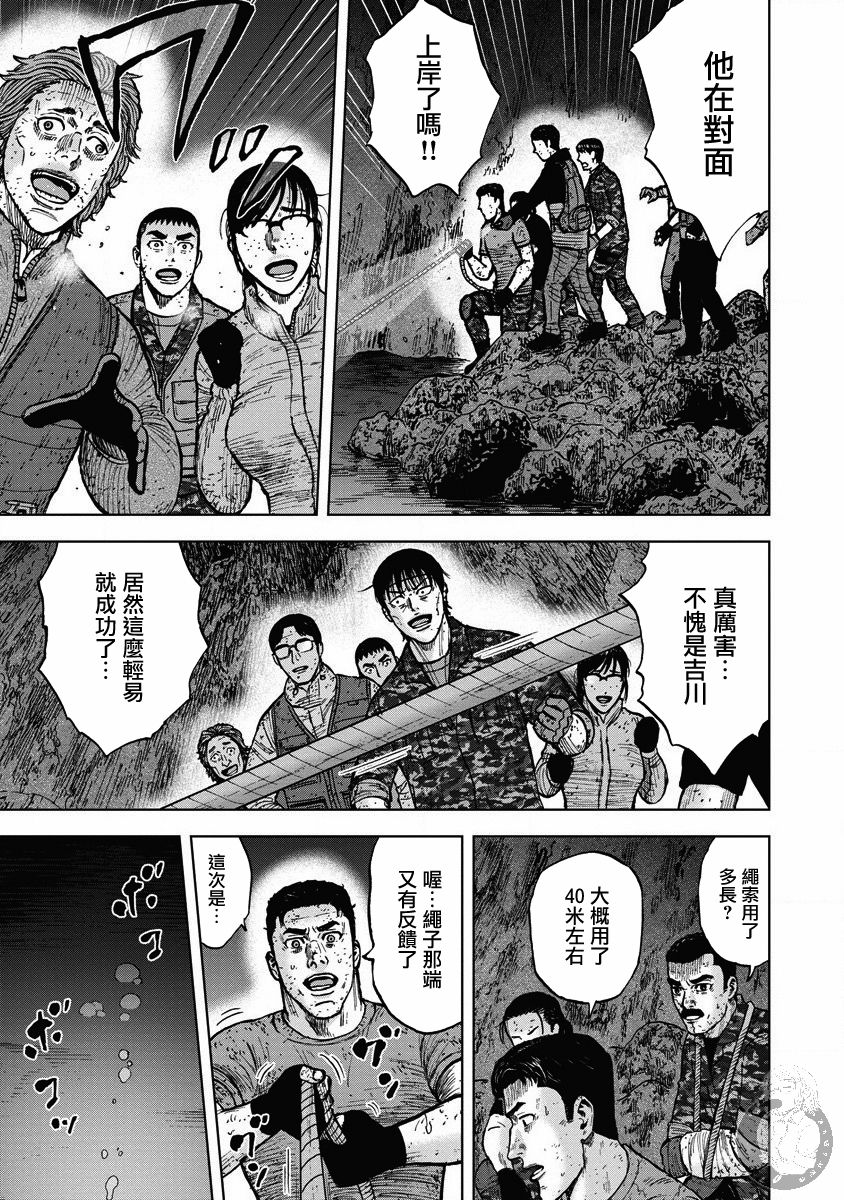 Monkey Peak - 第二部22話 - 5