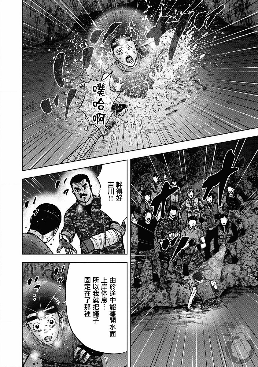 Monkey Peak - 第二部22話 - 1