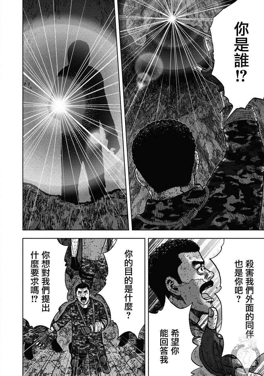 Monkey Peak - 02部22話 - 4