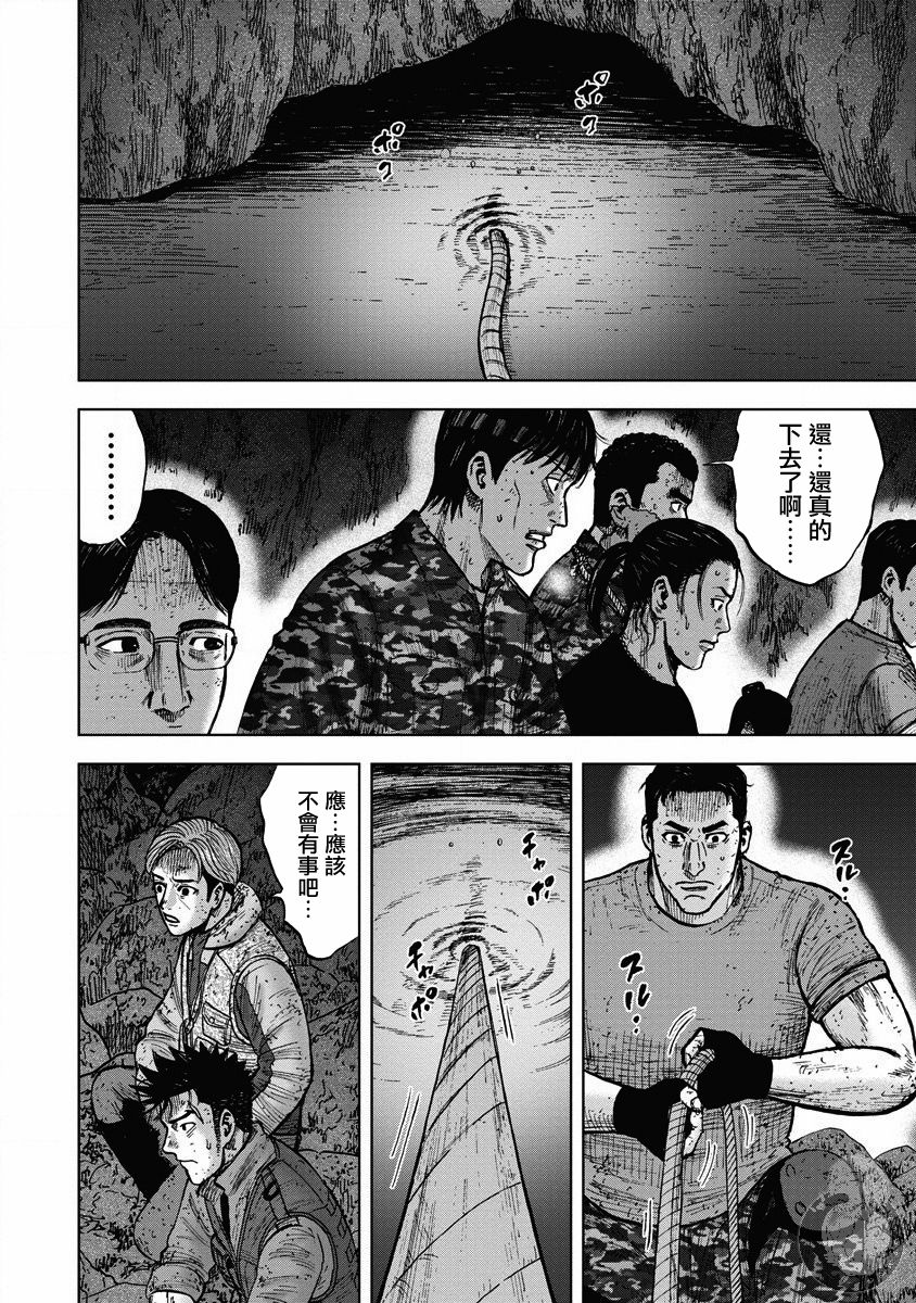 Monkey Peak - 02部22話 - 3