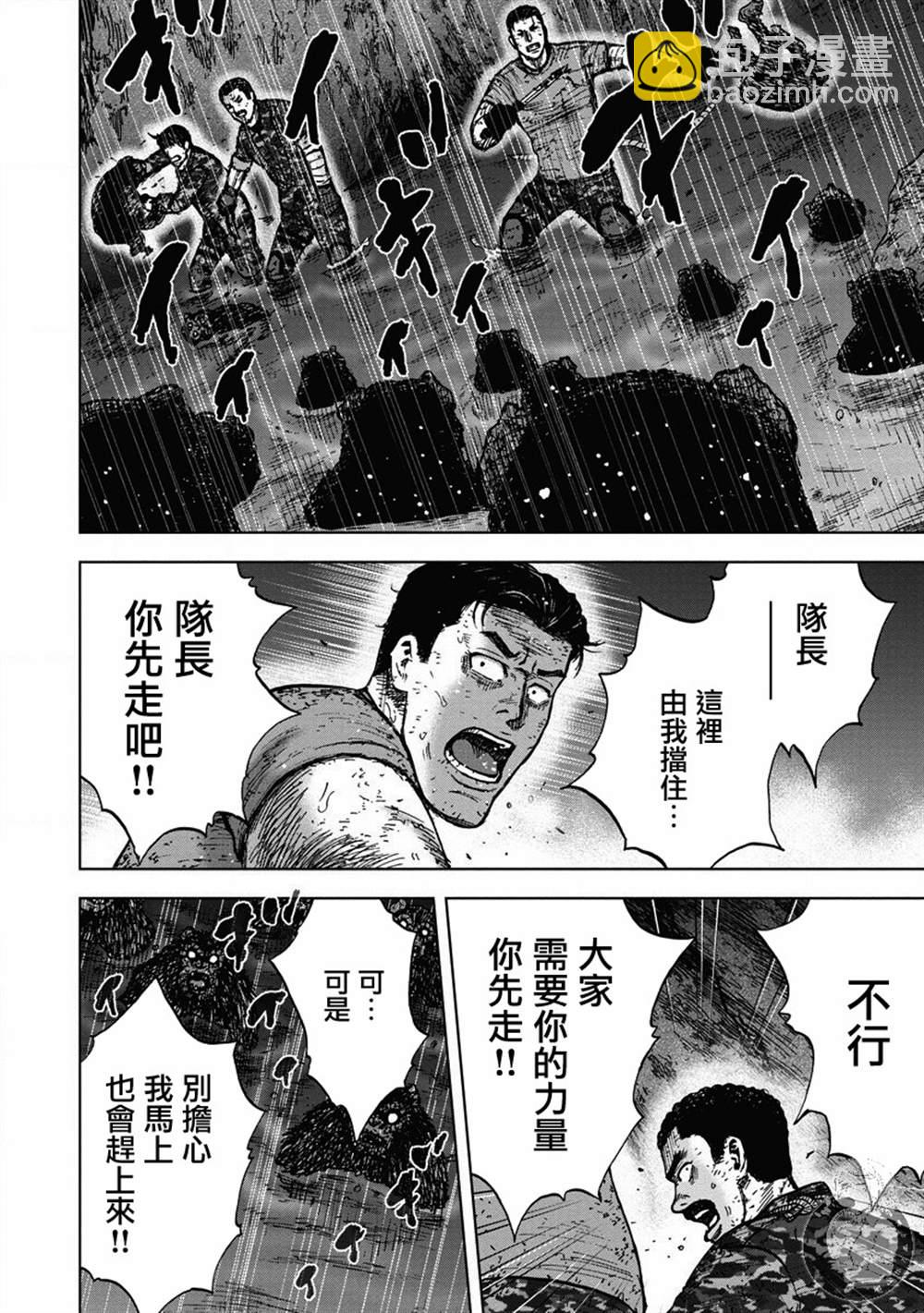 Monkey Peak - 22話 - 5