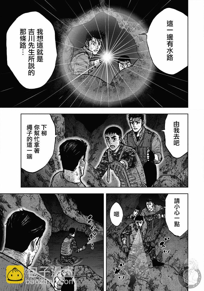 Monkey Peak - 24話 - 5