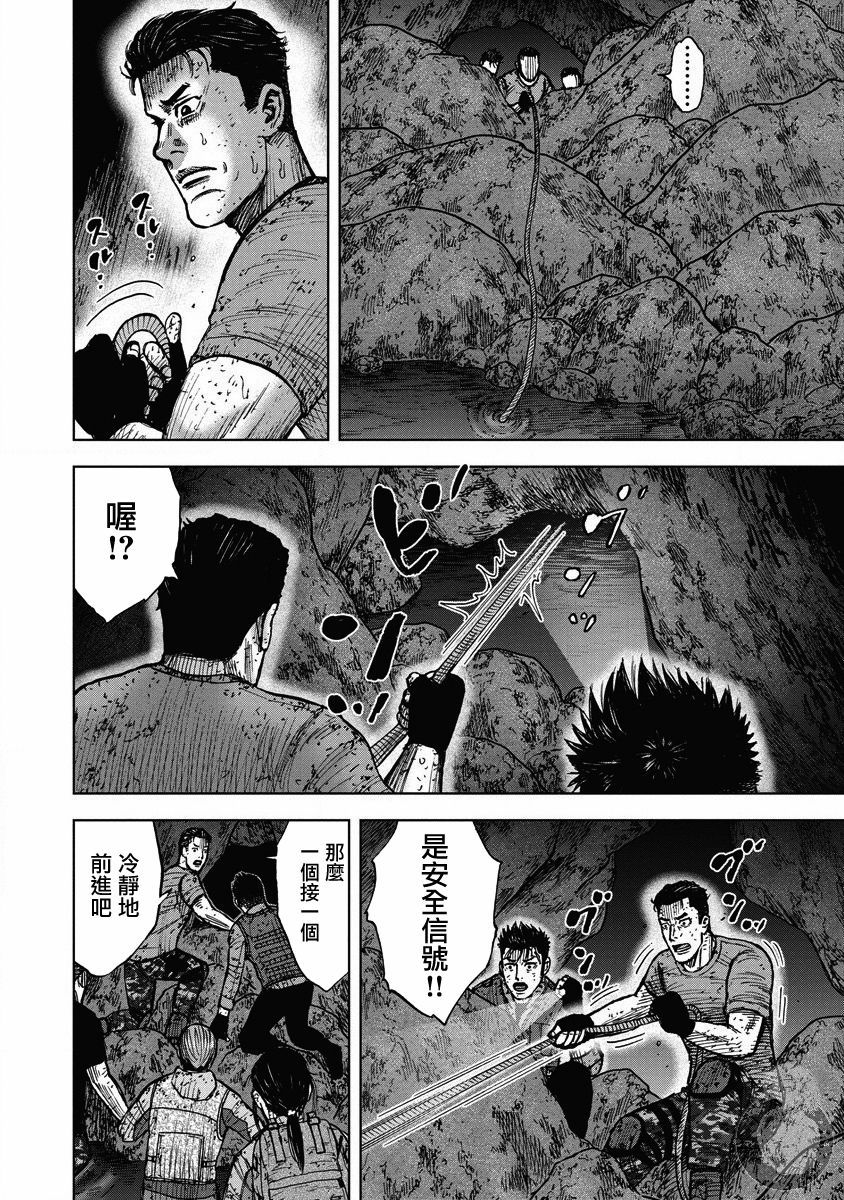 Monkey Peak - 24話 - 1