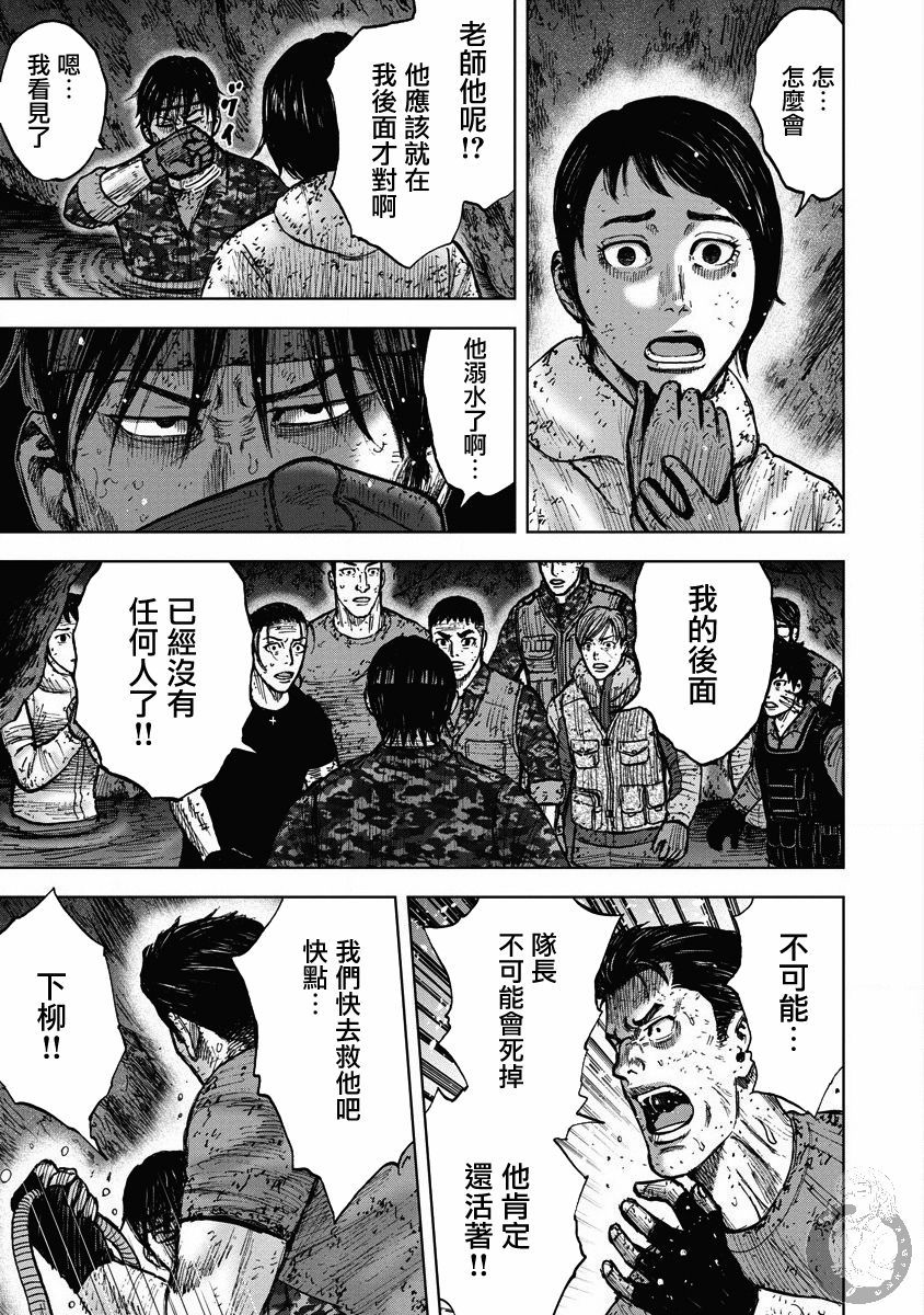 Monkey Peak - 24話 - 4