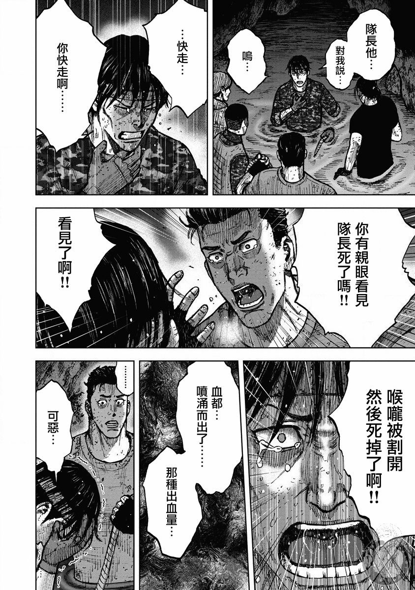 Monkey Peak - 24話 - 5