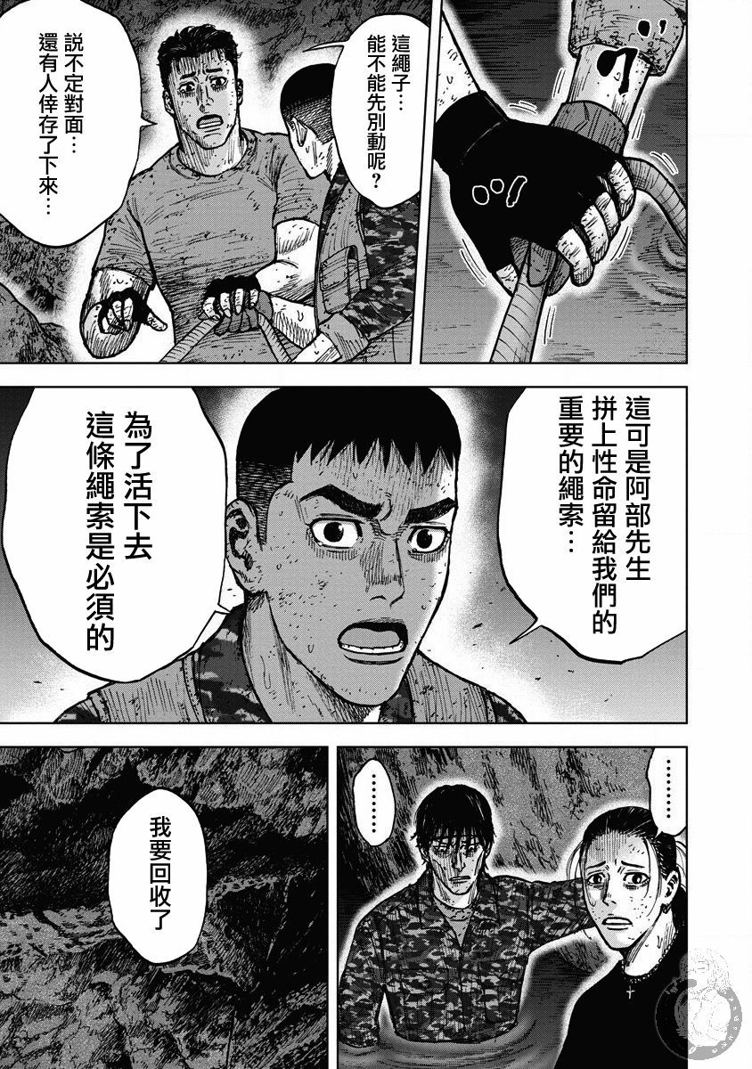 Monkey Peak - 24話 - 3