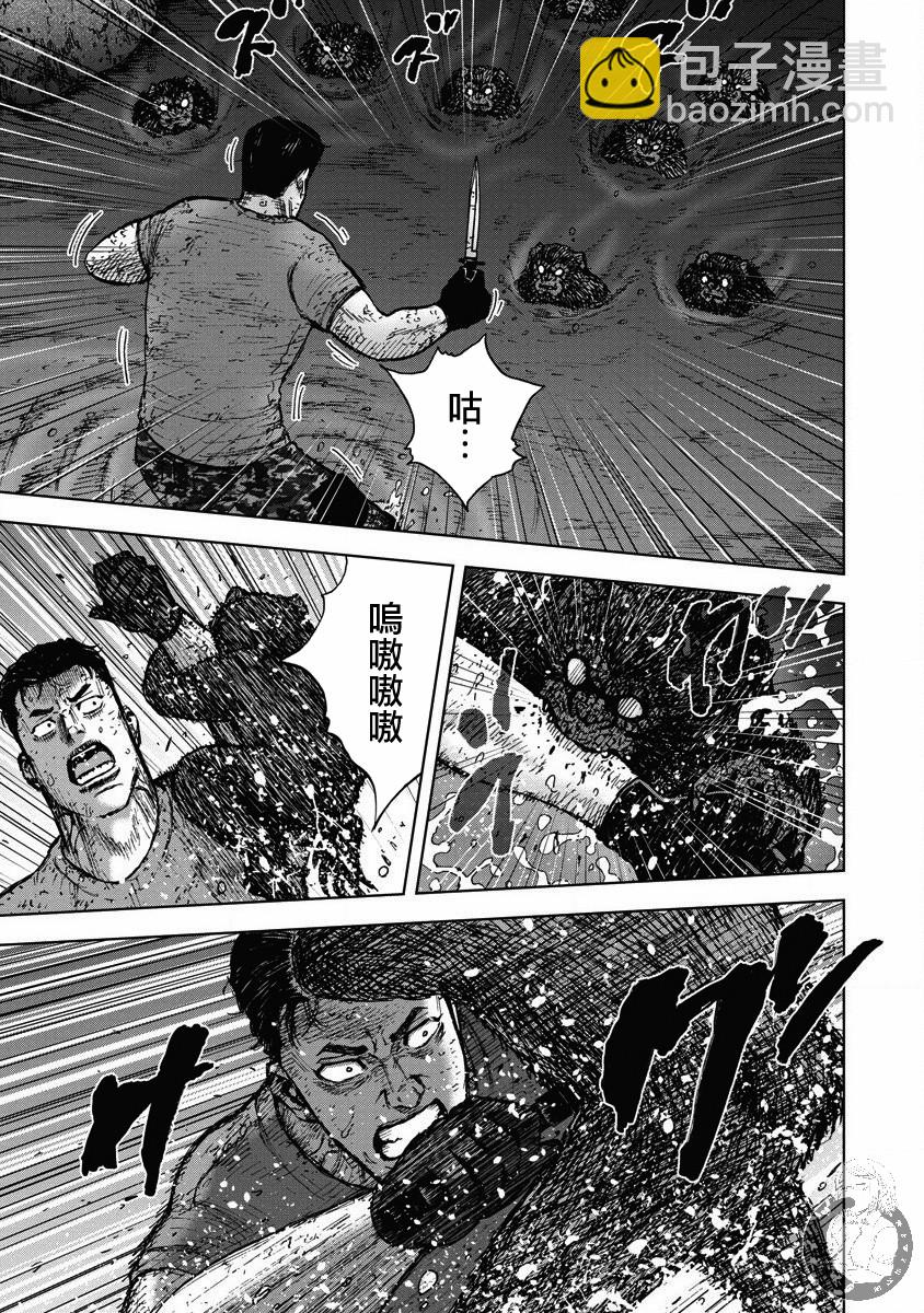 Monkey Peak - 02部24話 - 4