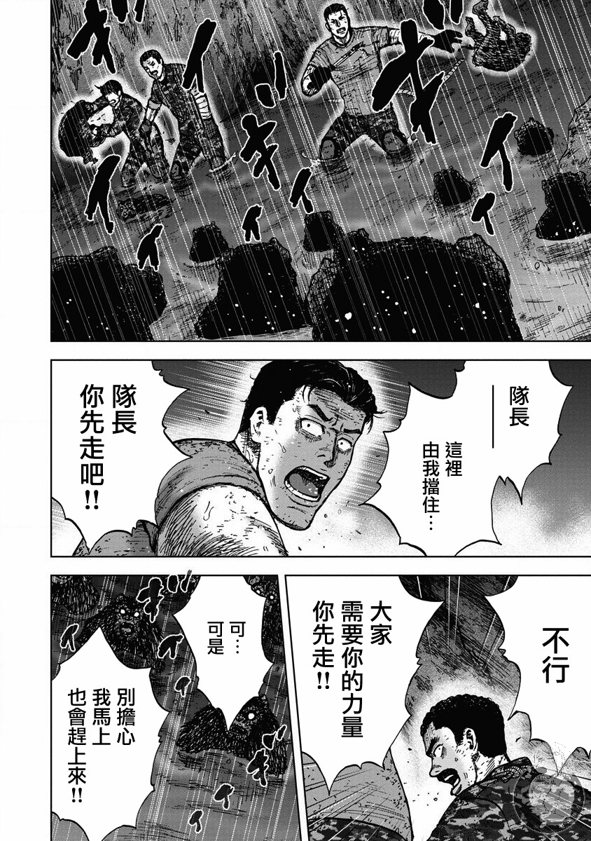 Monkey Peak - 02部24話 - 5